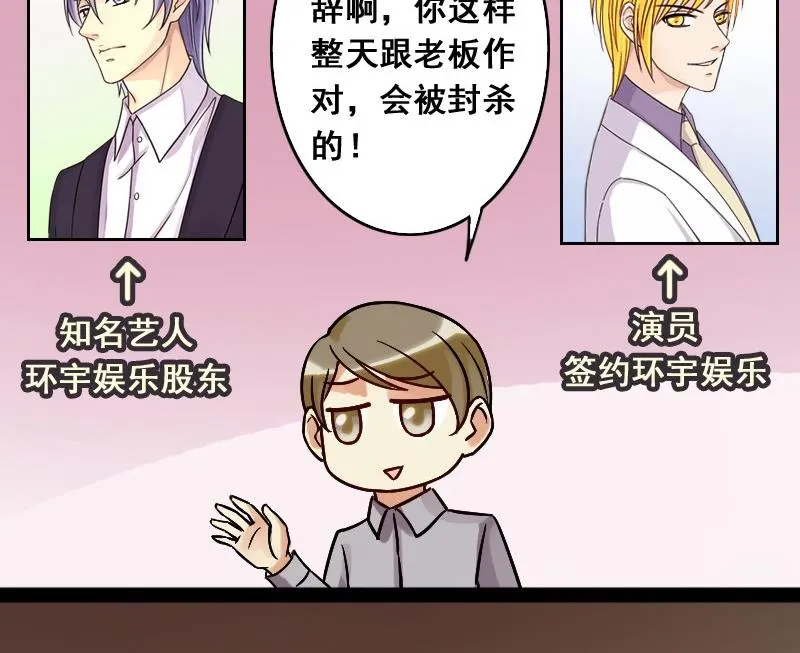 第85话被追求了 1 第31页