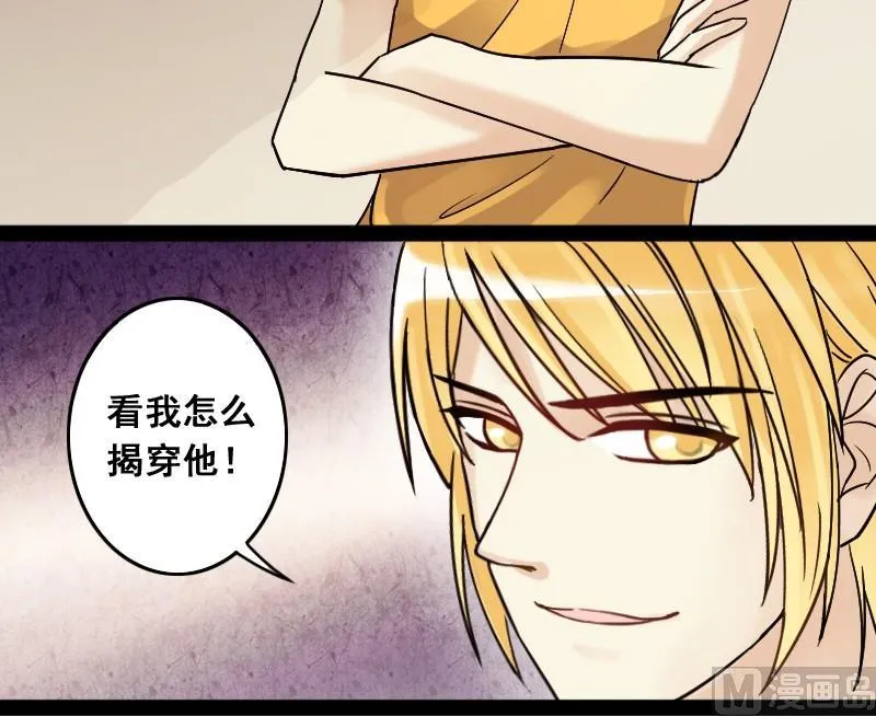 第85话被追求了 1 第33页