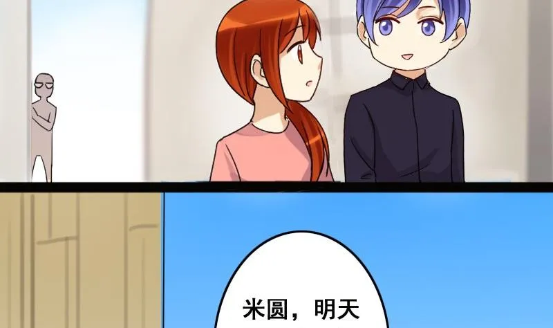 第86话被追求了 2 第4页