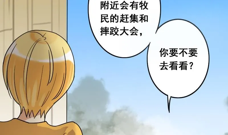 第86话被追求了 2 第5页