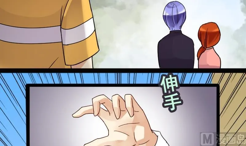 第86话被追求了 2 第6页
