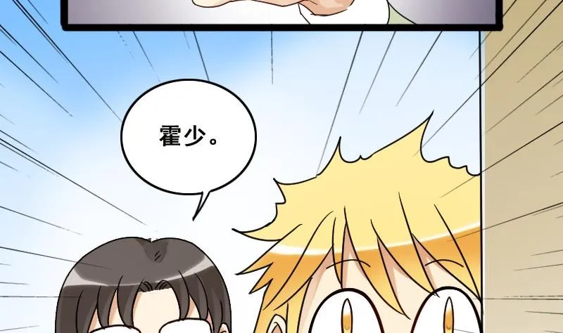 第86话被追求了 2 第7页