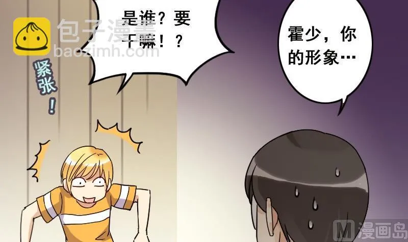 第86话被追求了 2 第9页