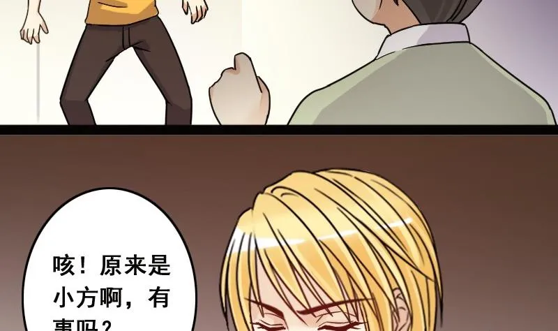 第86话被追求了 2 第10页