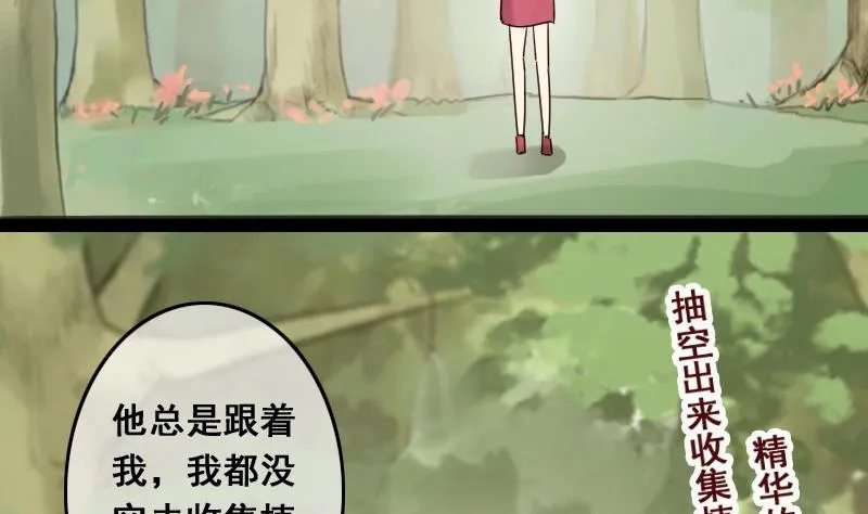 第86话被追求了 2 第17页