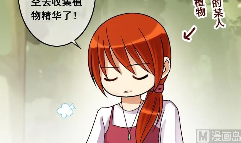 第86话被追求了 2 第18页