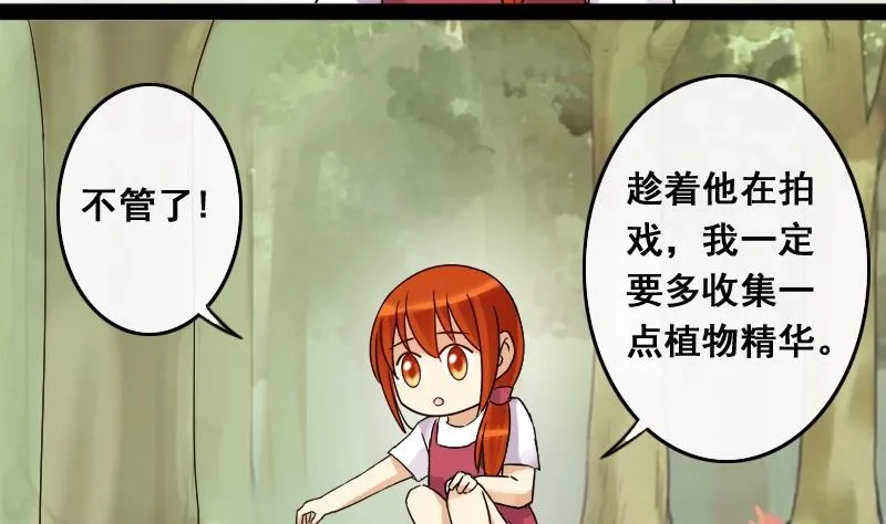 第86话被追求了 2 第19页