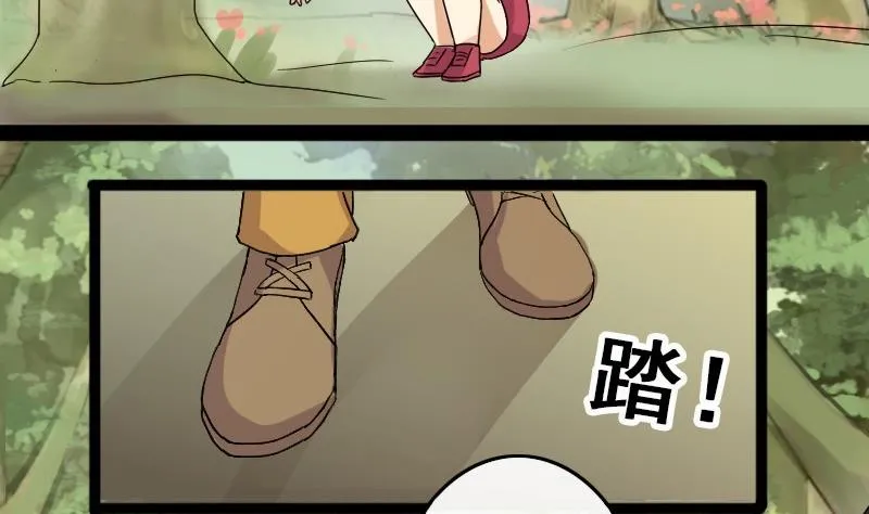 第86话被追求了 2 第20页