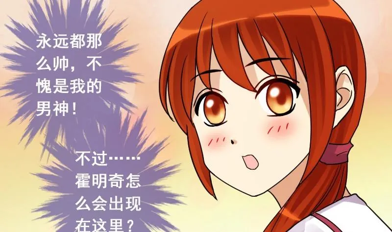 第86话被追求了 2 第25页