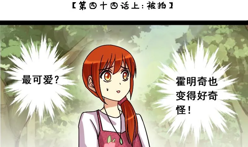 第87话被拍 1 第2页