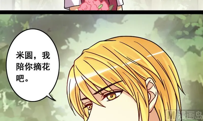 第87话被拍 1 第3页