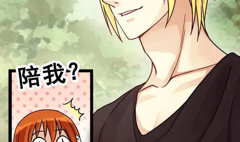 第87话被拍 1 第4页