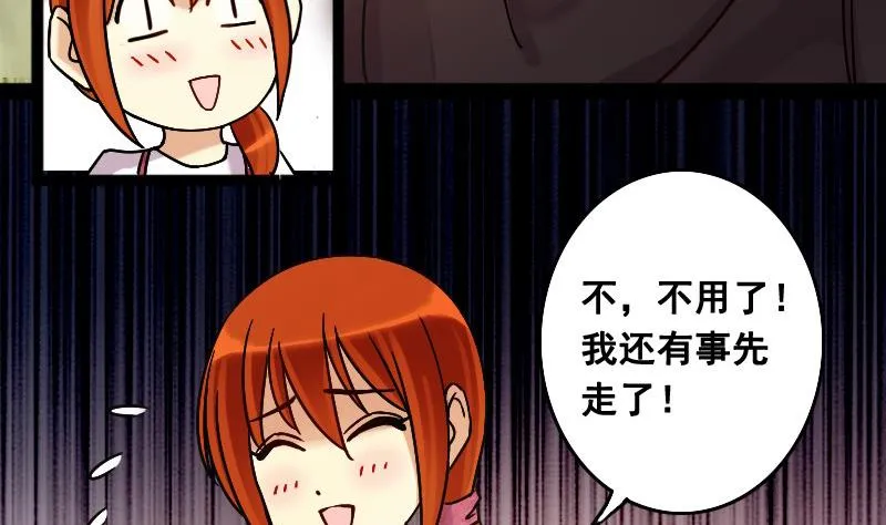 第87话被拍 1 第5页