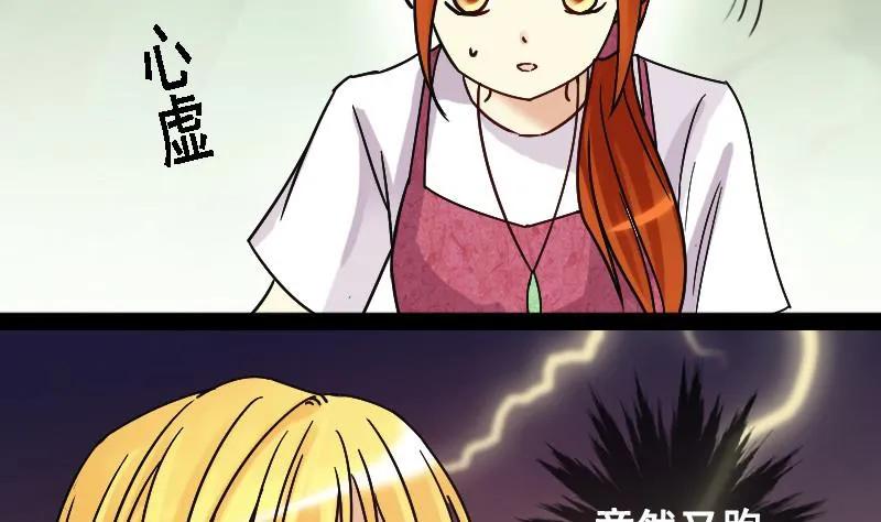 第87话被拍 1 第8页