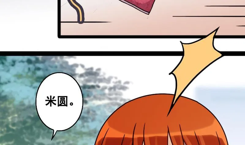 第87话被拍 1 第11页