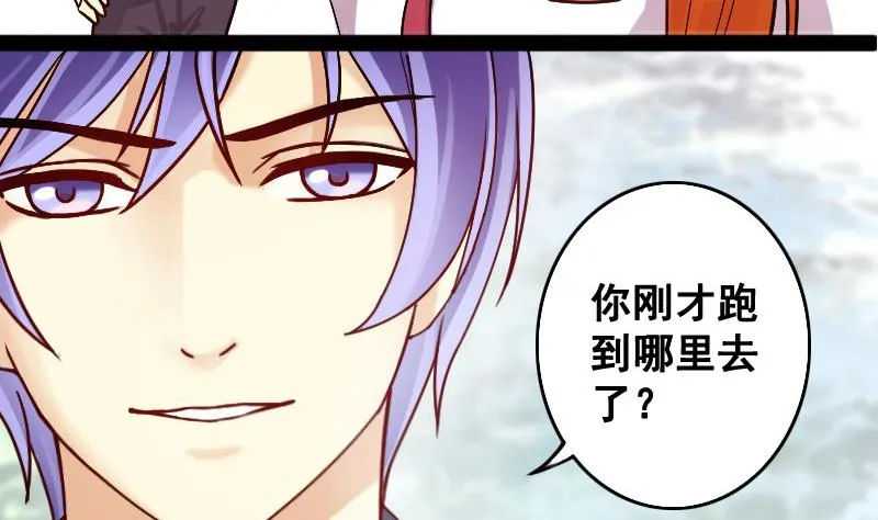第87话被拍 1 第13页
