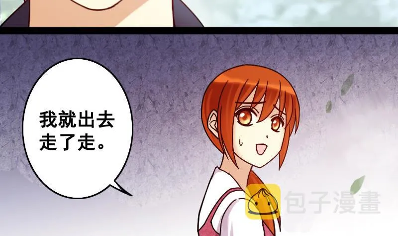 第87话被拍 1 第14页