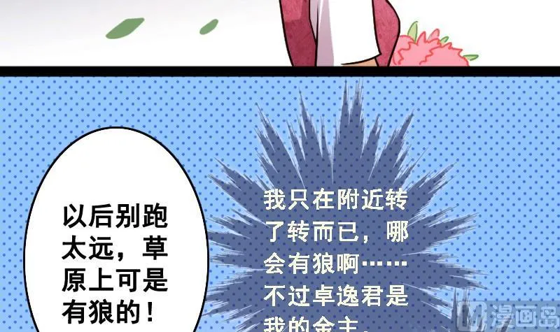 第87话被拍 1 第15页