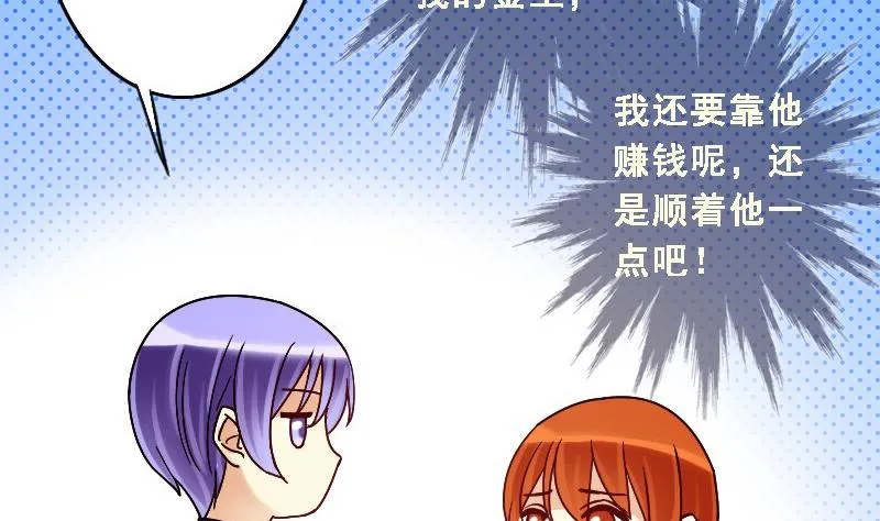 第87话被拍 1 第16页
