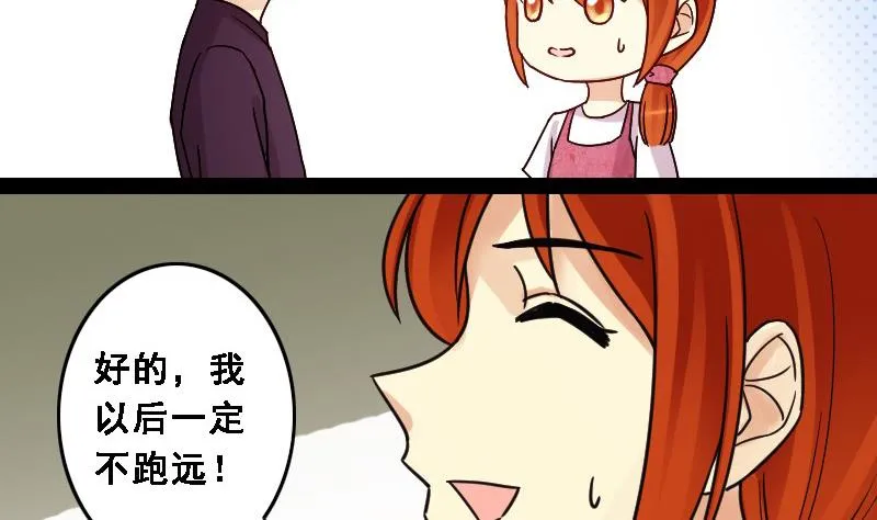 第87话被拍 1 第17页