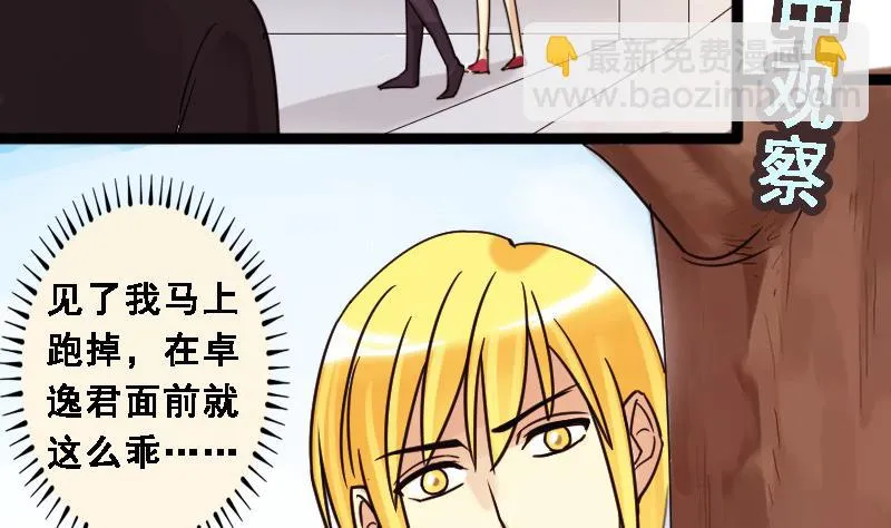 第87话被拍 1 第19页