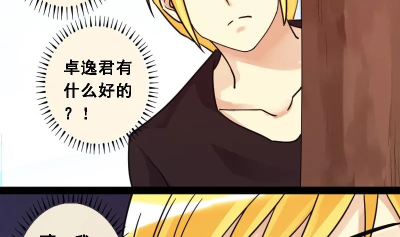 第87话被拍 1 第20页