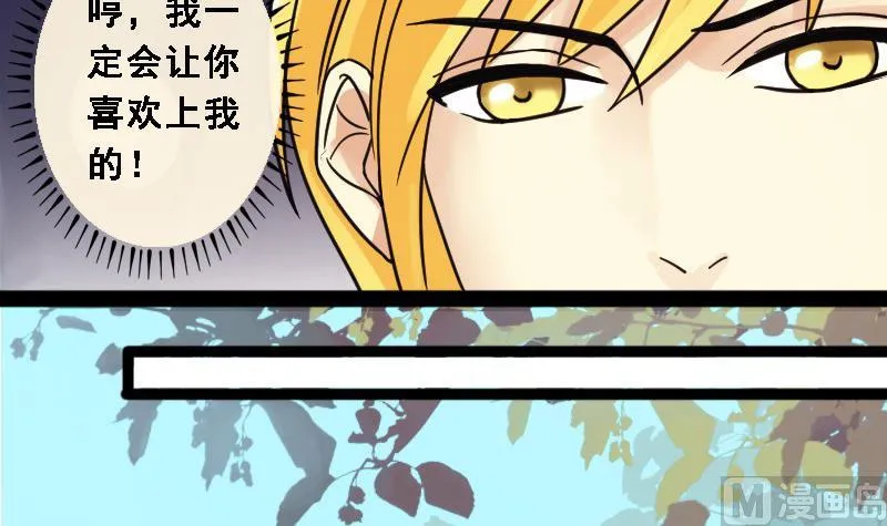第87话被拍 1 第21页