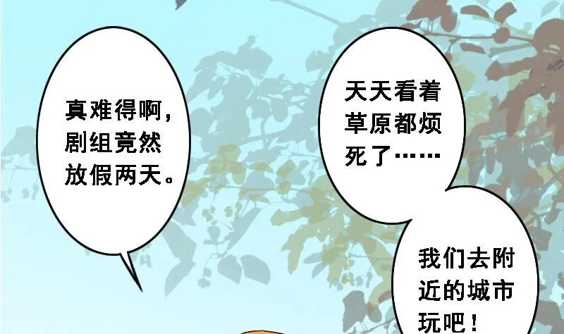 第87话被拍 1 第22页