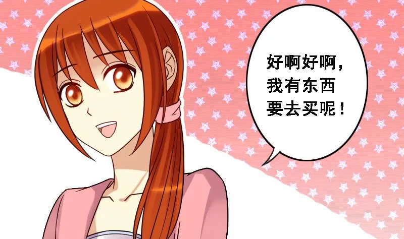 第87话被拍 1 第25页