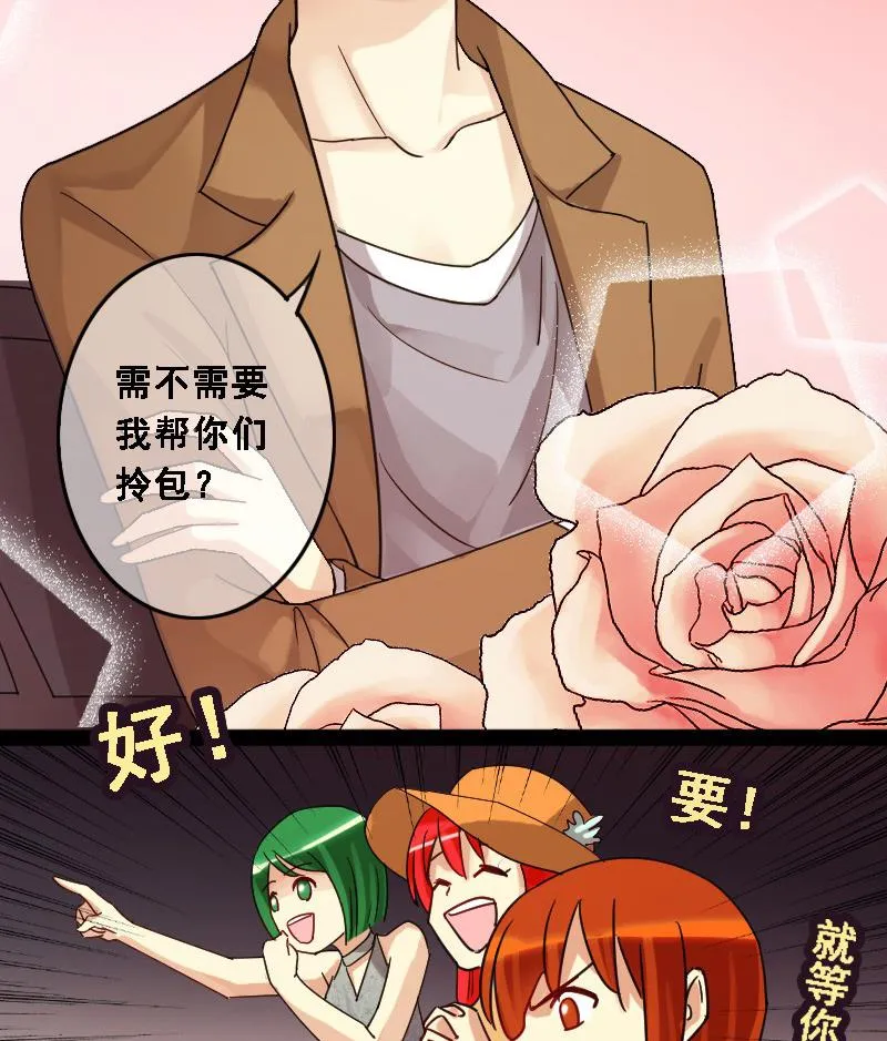 第87话被拍 1 第29页