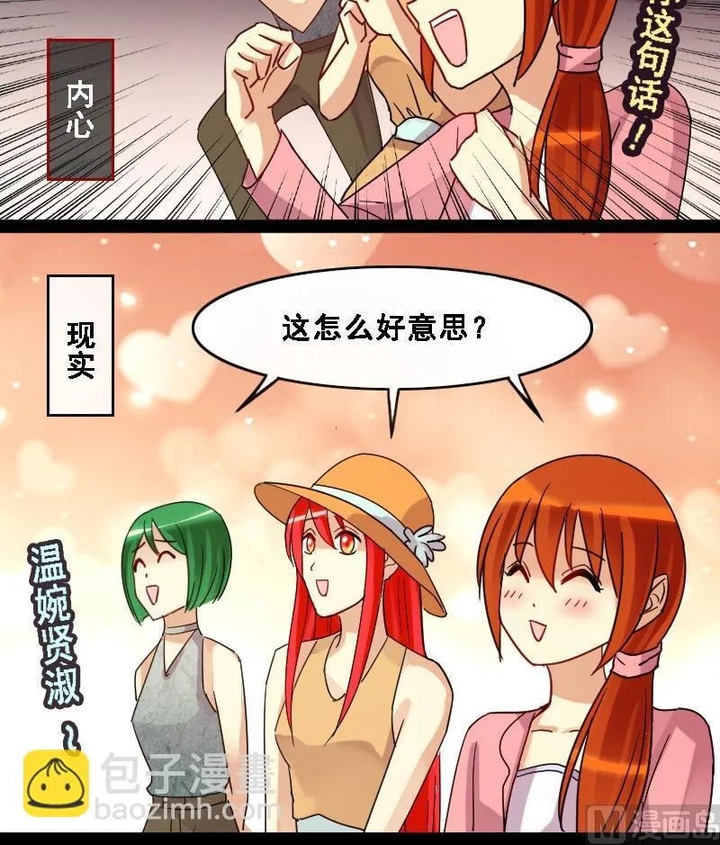 第87话被拍 1 第30页