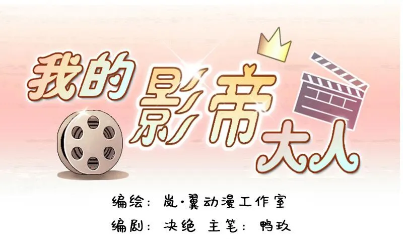 第88话被拍 2 第1页