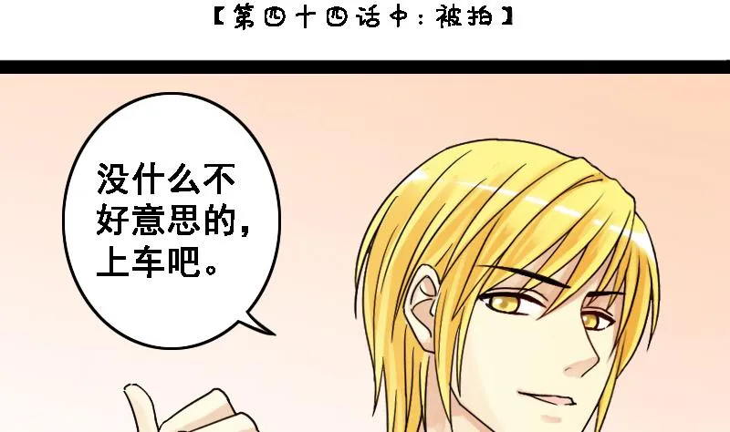 第88话被拍 2 第2页