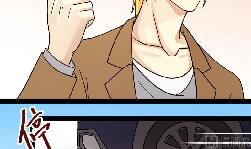 第88话被拍 2 第3页
