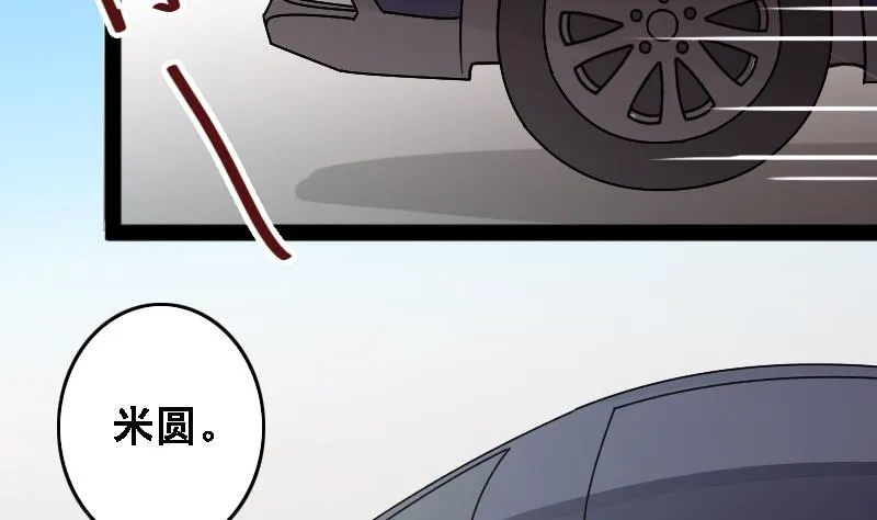 第88话被拍 2 第4页