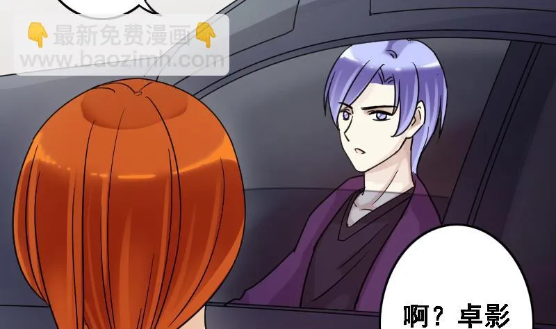 第88话被拍 2 第5页