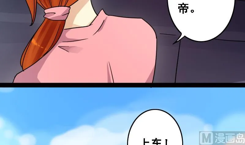第88话被拍 2 第6页