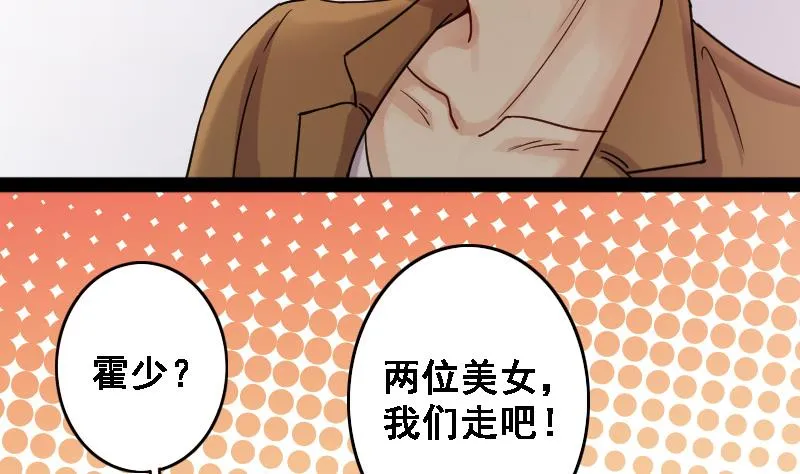 第88话被拍 2 第11页