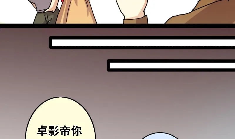 第88话被拍 2 第13页