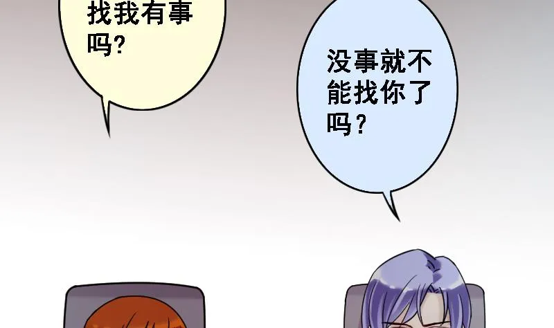 第88话被拍 2 第14页