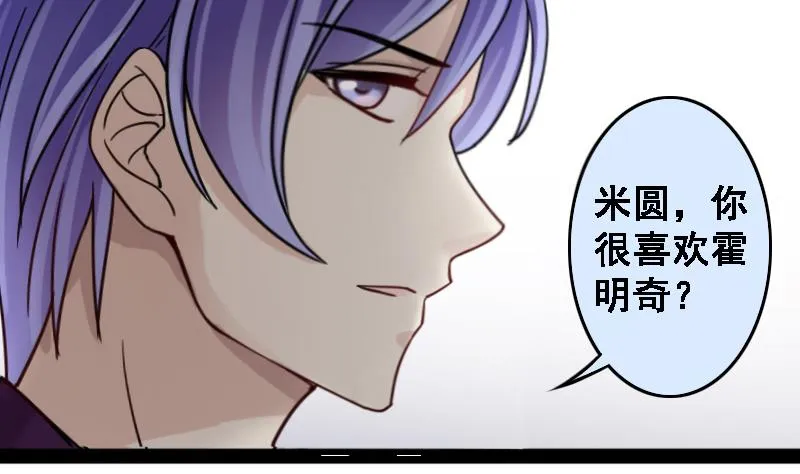 第88话被拍 2 第16页