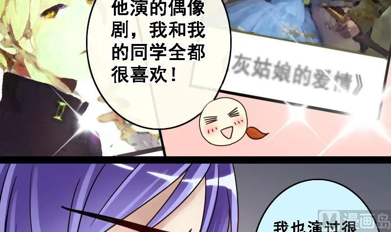 第88话被拍 2 第18页