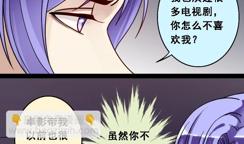 第88话被拍 2 第19页