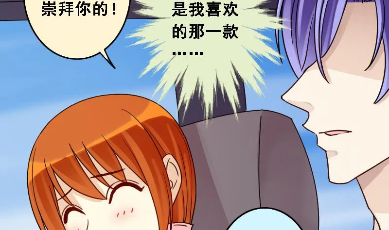 第88话被拍 2 第20页