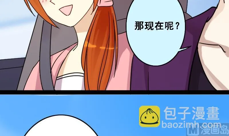 第88话被拍 2 第21页
