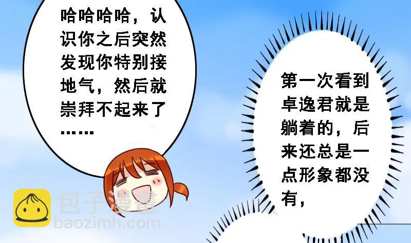 第88话被拍 2 第22页