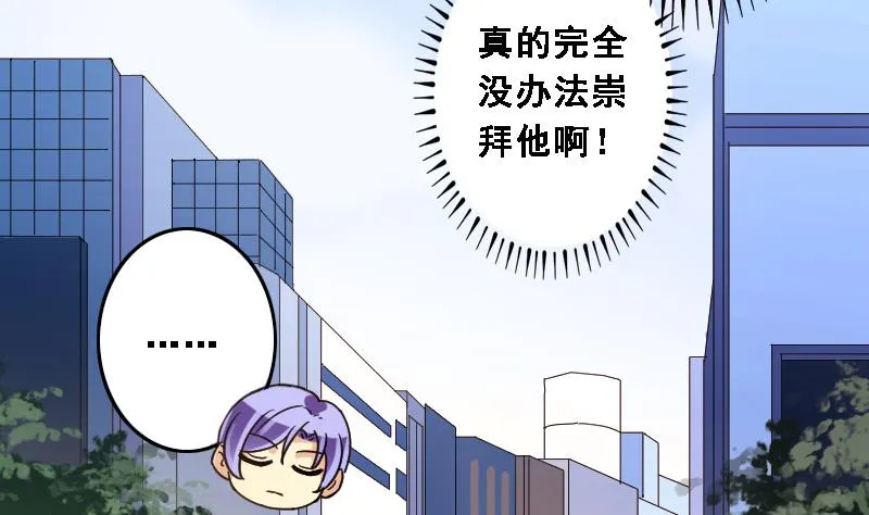 第88话被拍 2 第23页