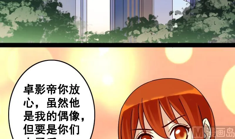 第88话被拍 2 第24页
