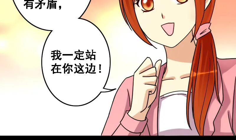 第88话被拍 2 第25页