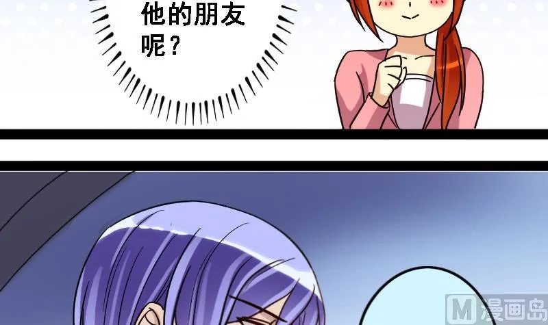 第88话被拍 2 第27页